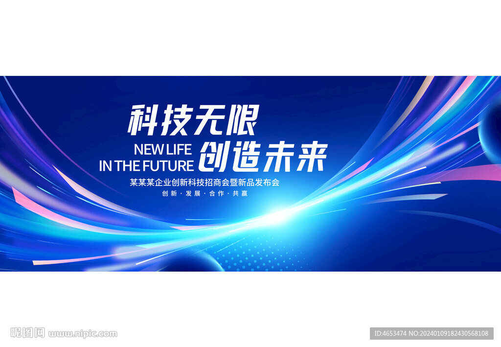 科技KV主視覺