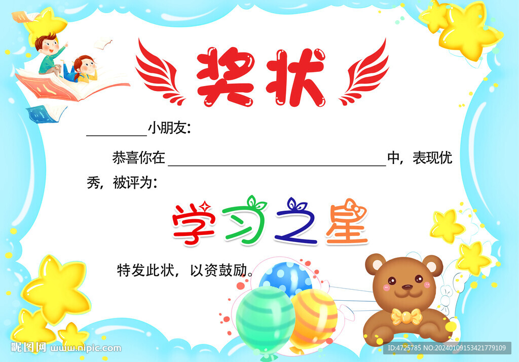 獎狀