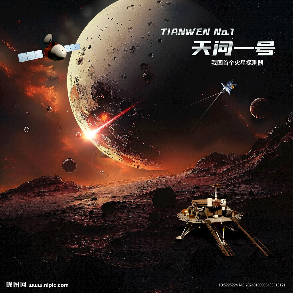 火星