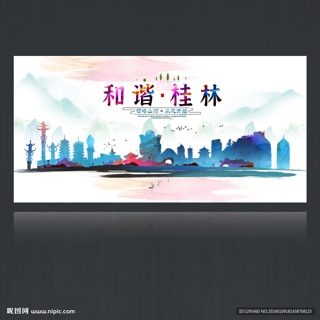 桂林