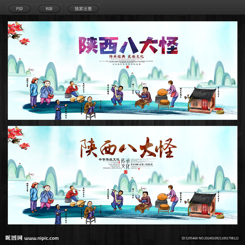 八大怪