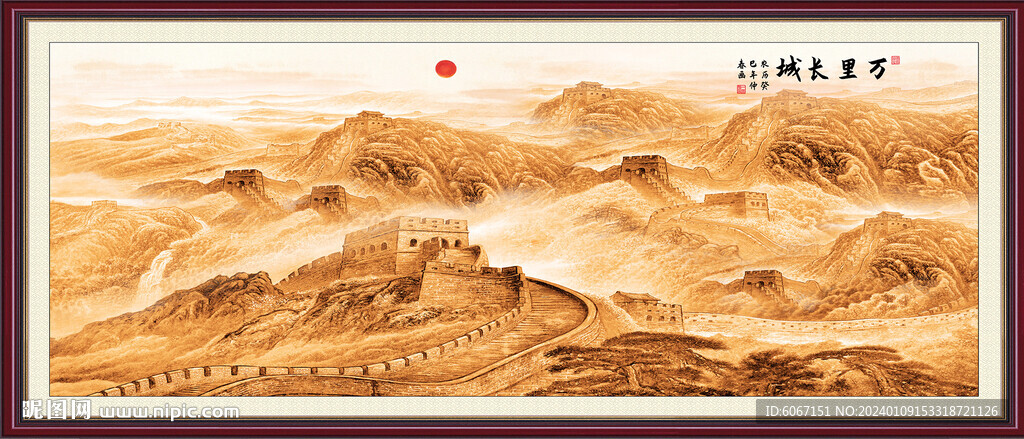 金色國畫長城