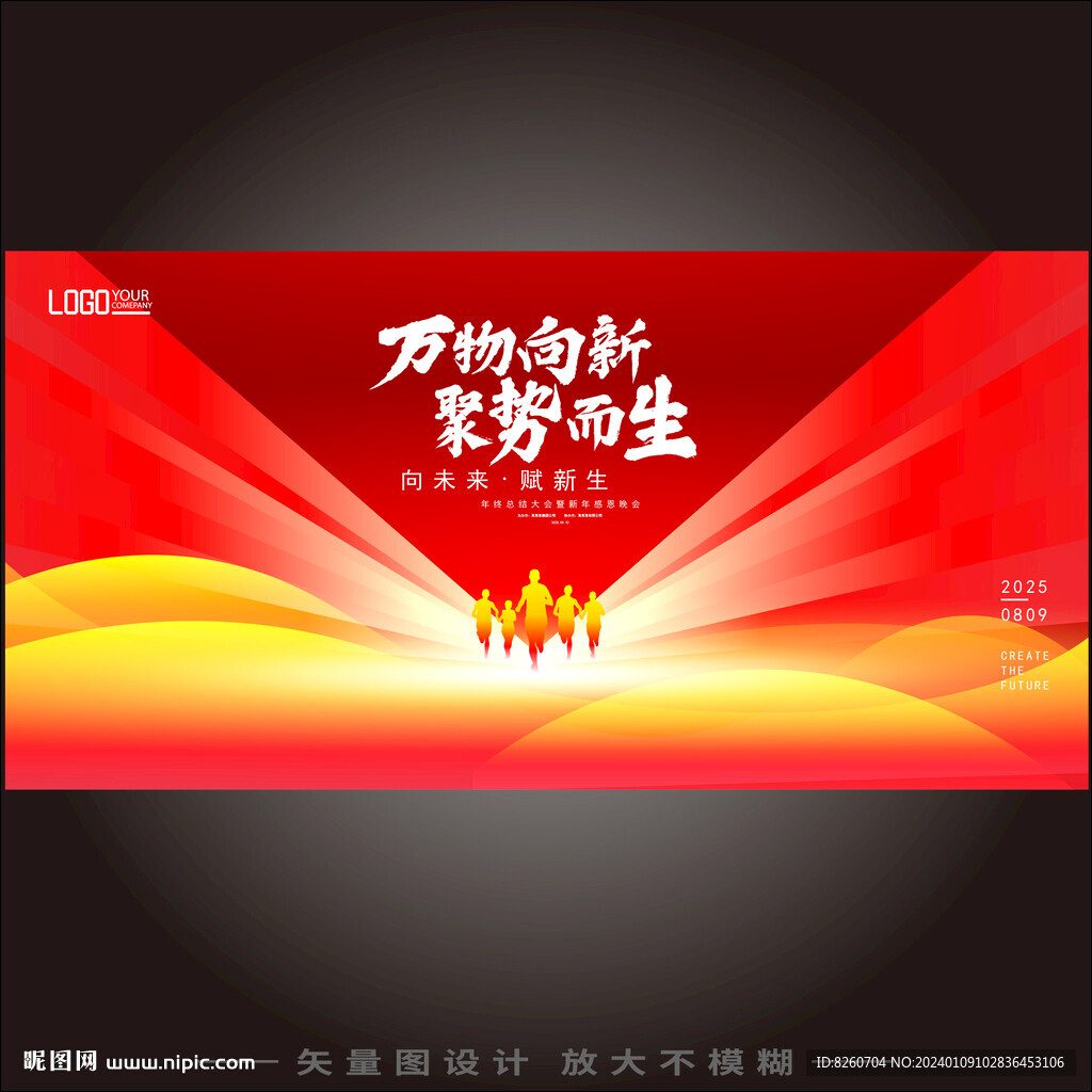 向上箭頭會(huì)議kv主視覺活動(dòng)背景