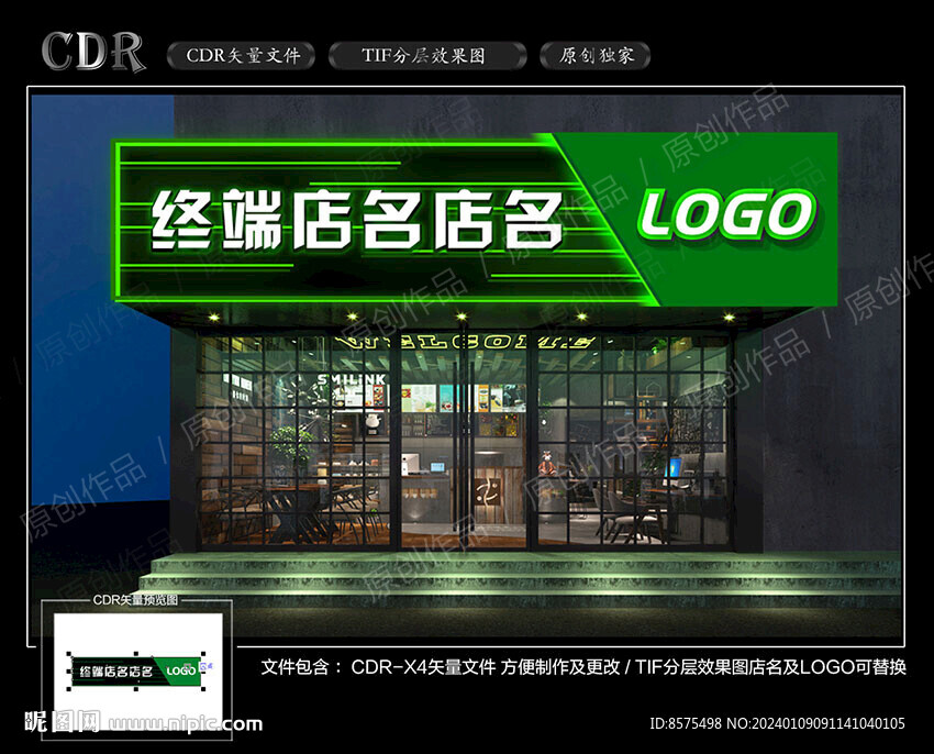 牌匾 店招 門頭