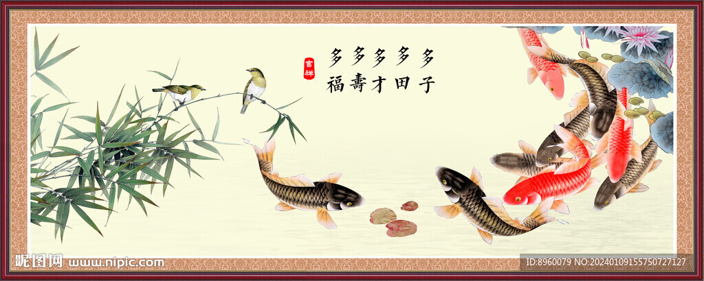 水墨魚