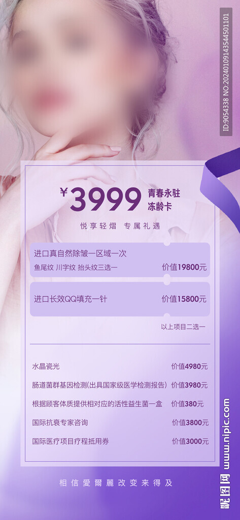 朋友圈海報