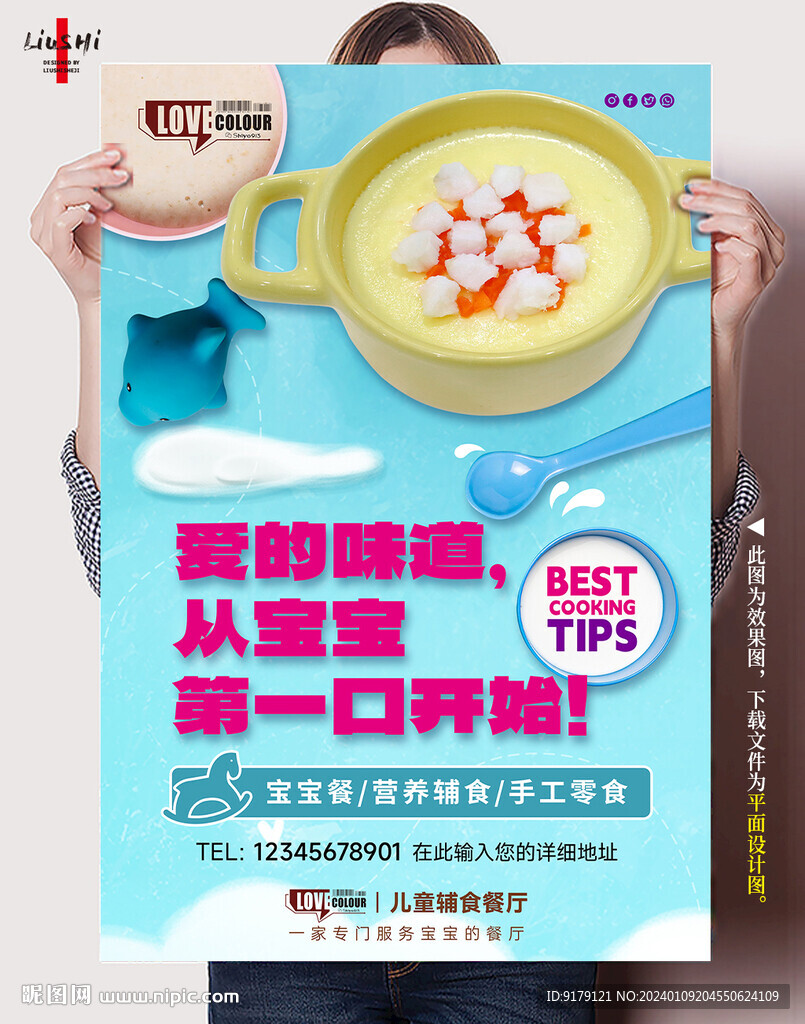 輔食