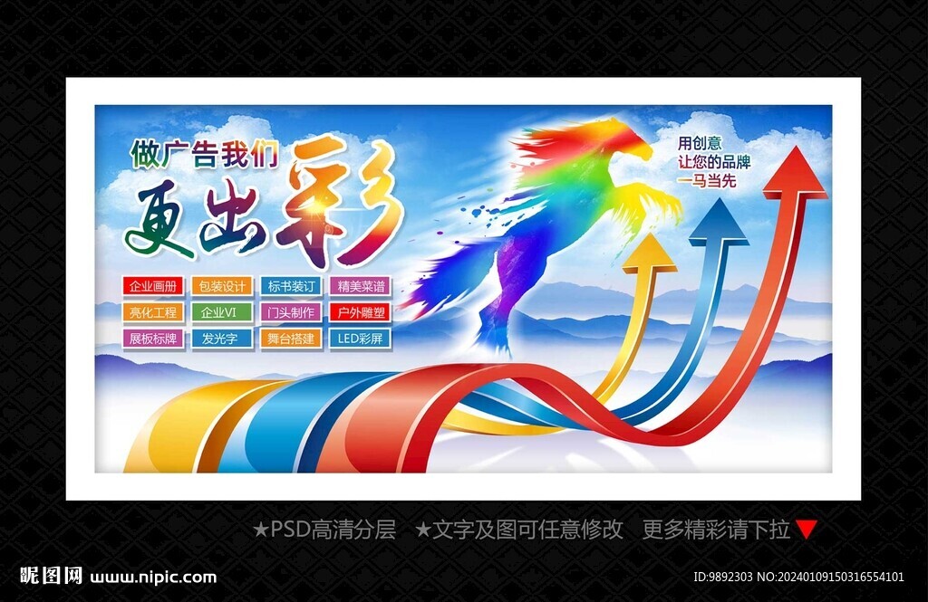 廣告公司