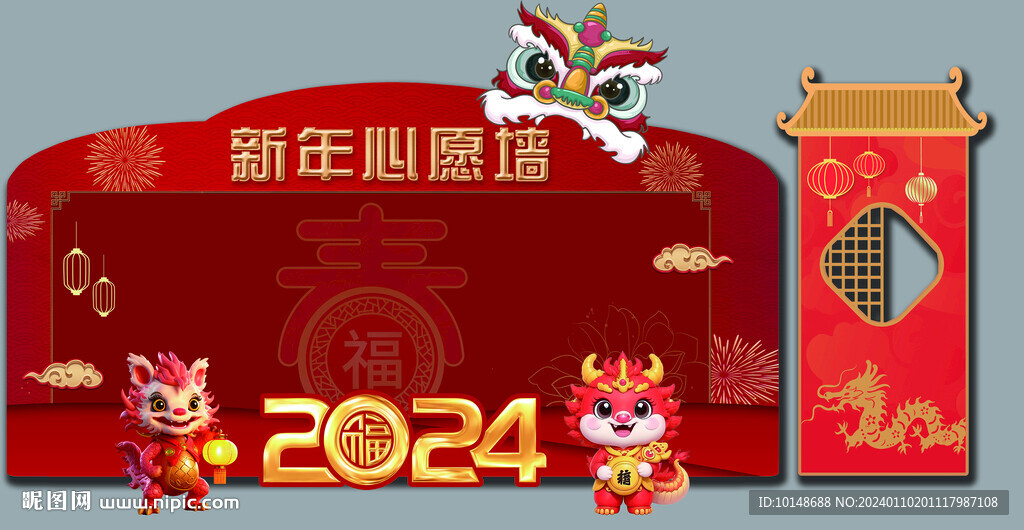 新年美陳龍年2024年展板布場