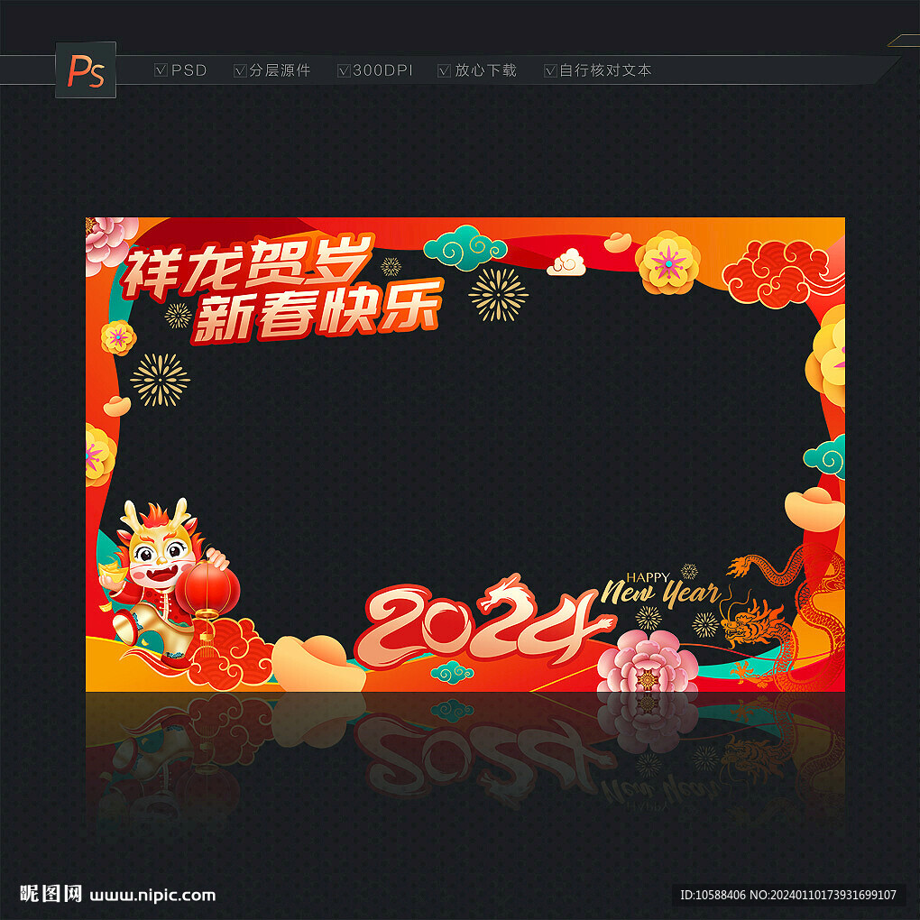 龍年新春櫥窗裝飾