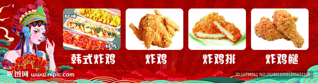 韓式炸雞