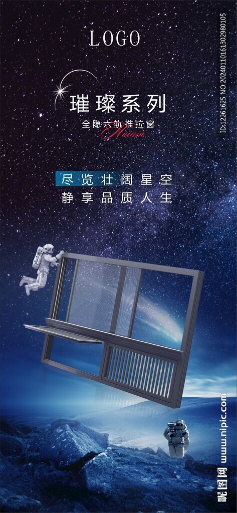 門窗