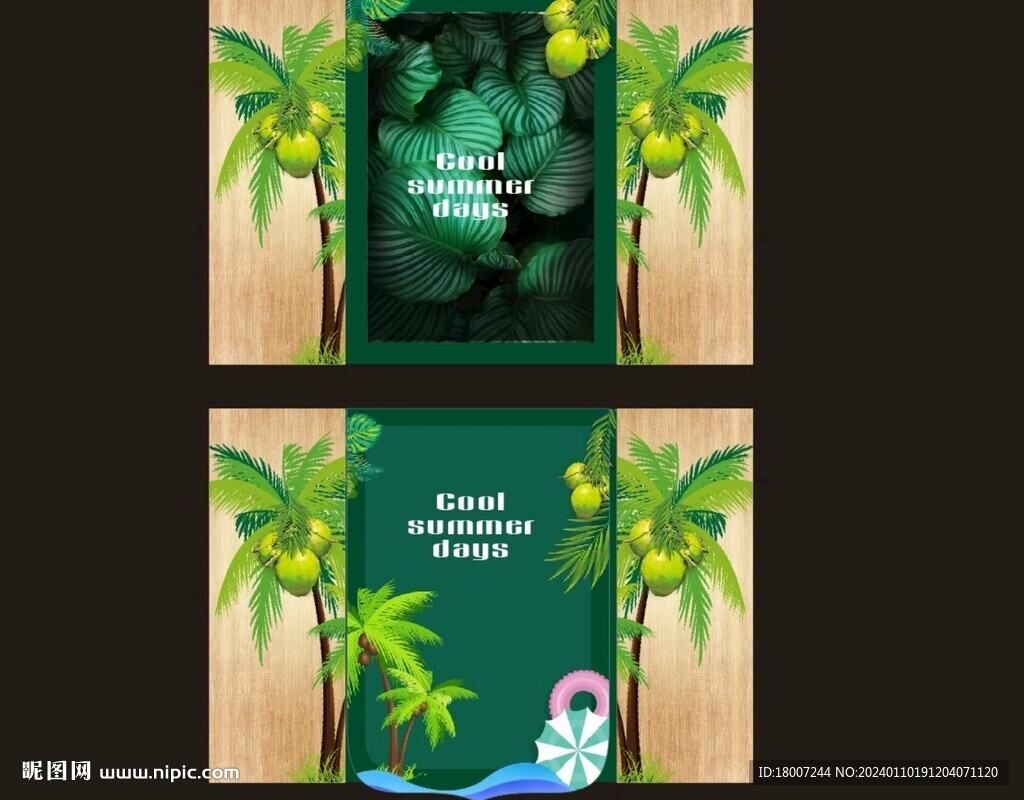 夏日海报 椰树背景