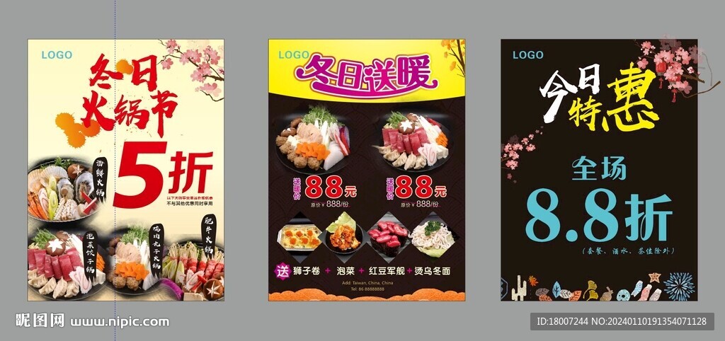 日式料理  生魚片廣告
