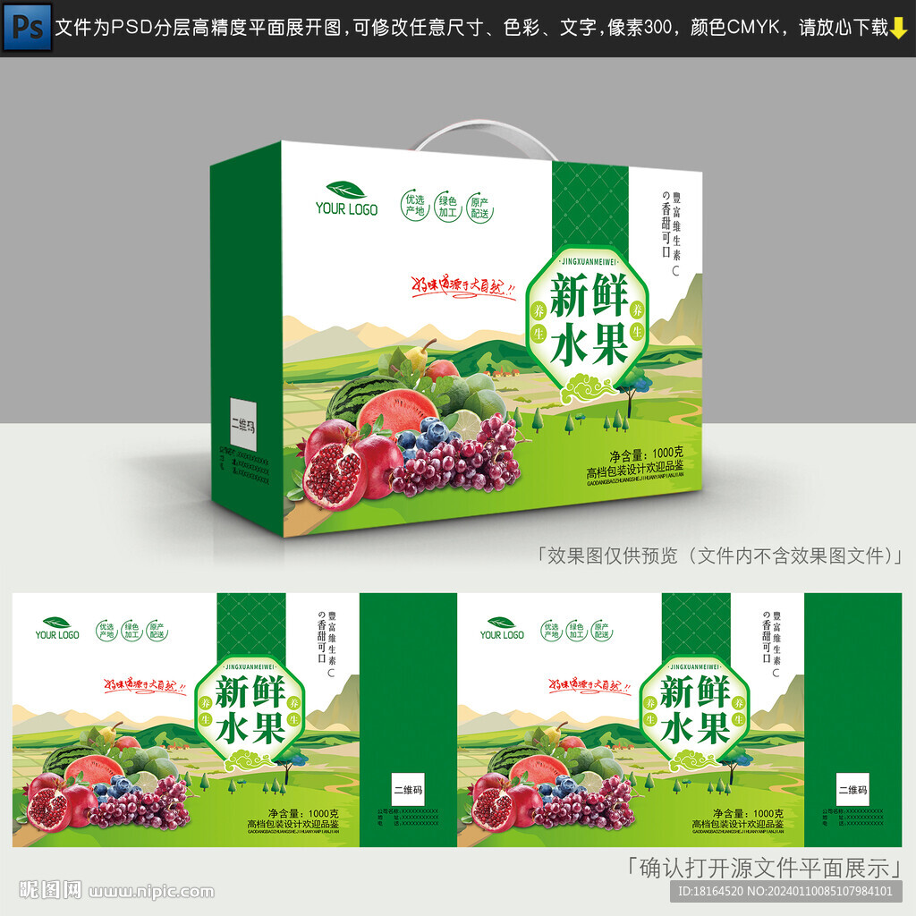 水果禮盒 包裝設計