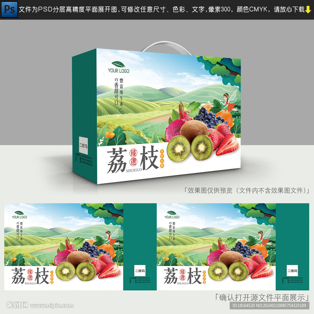 水果禮盒 包裝設(shè)計