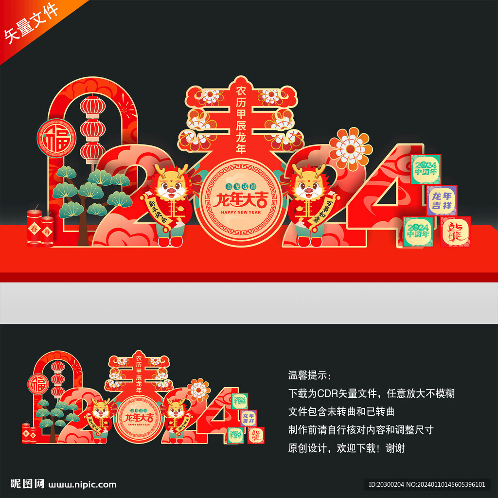 2024美陳