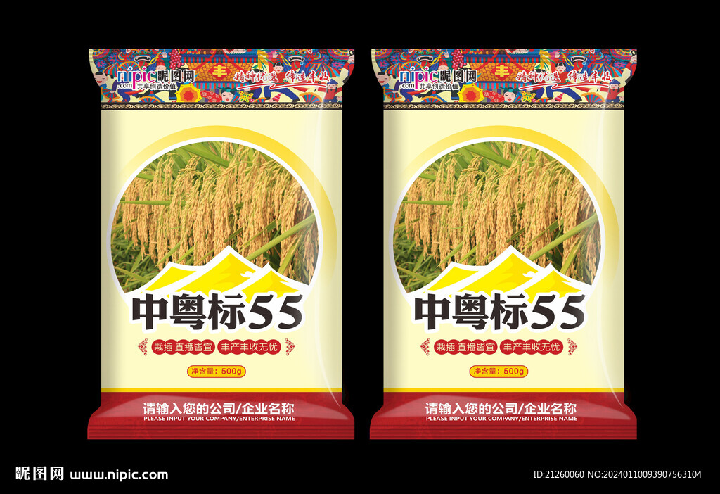 包裝袋