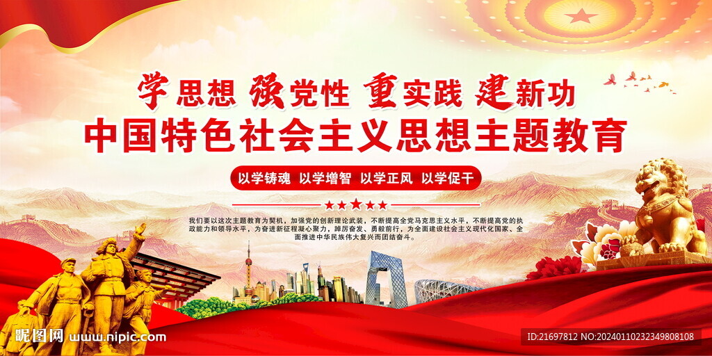 學思想