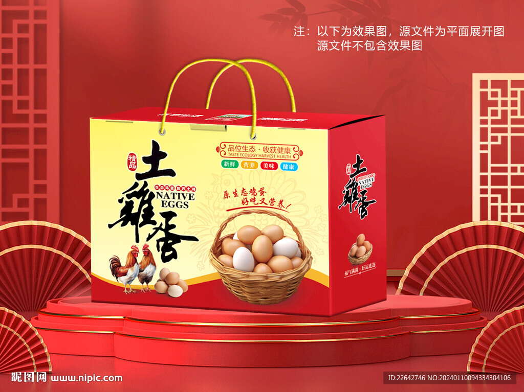 雞蛋包裝平面圖圖片