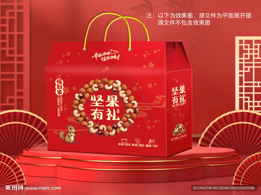 堅果包裝平面圖圖片
