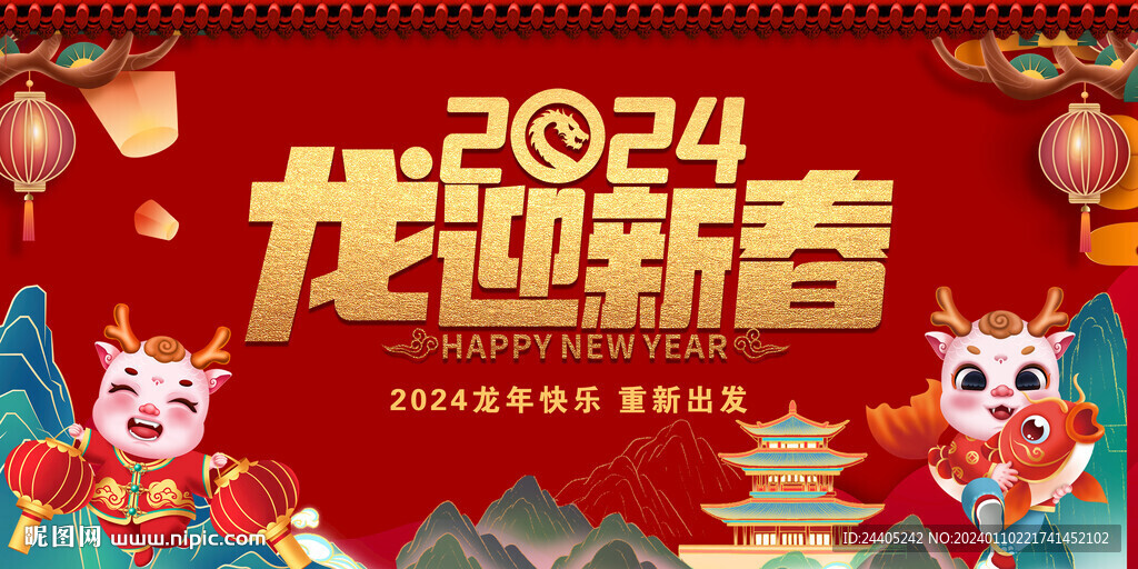 龍迎新春春節(jié)背景