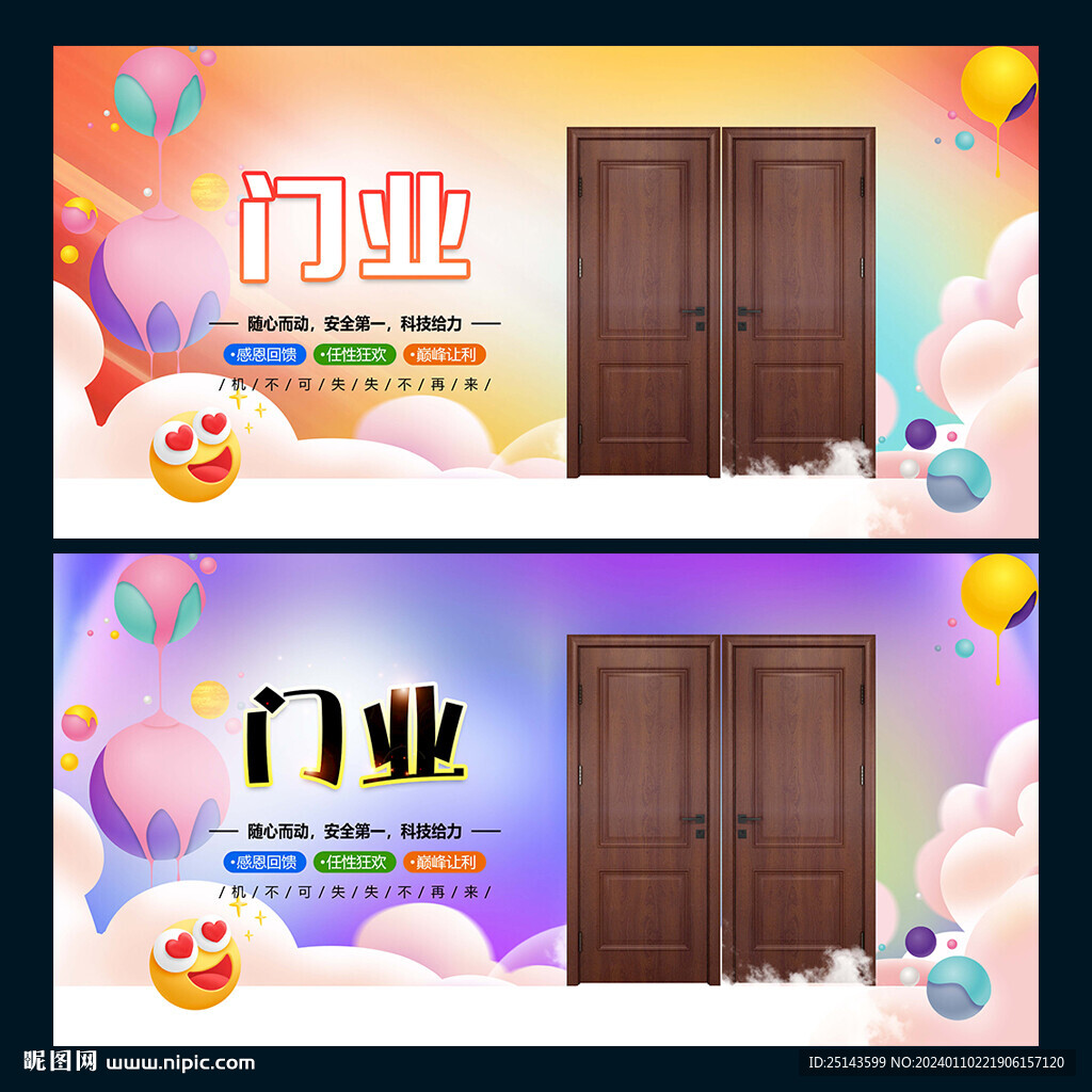 門業(yè)