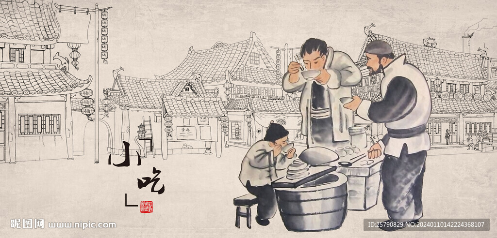 小吃