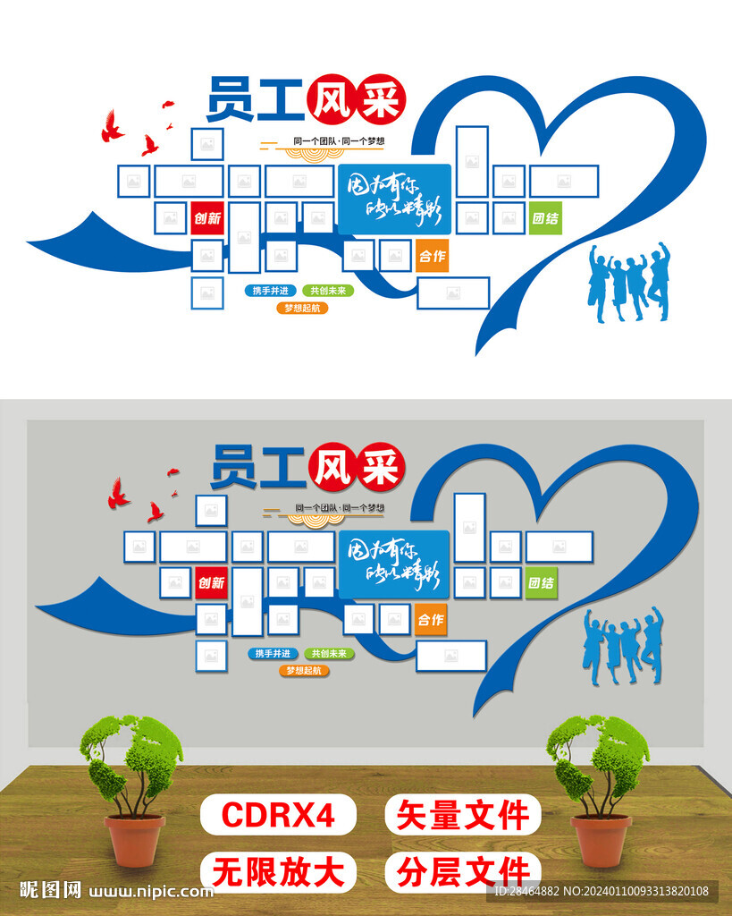 員工風采