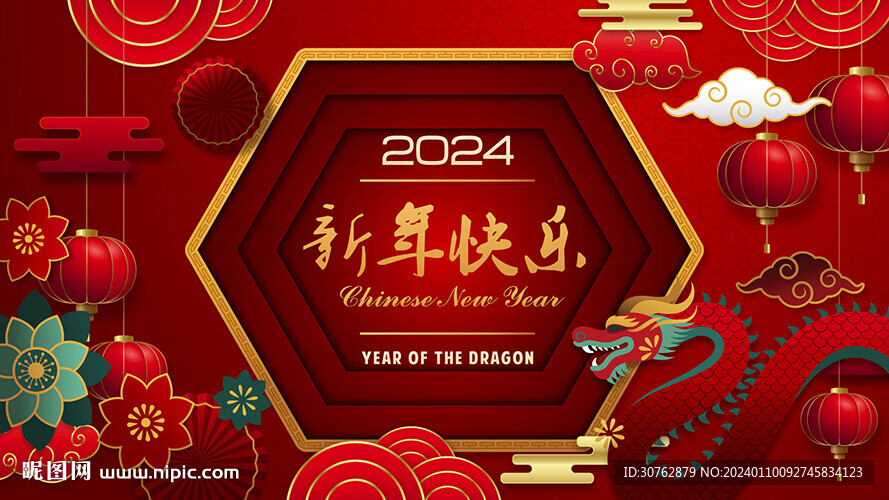 春節新年元旦圣誕節日節假