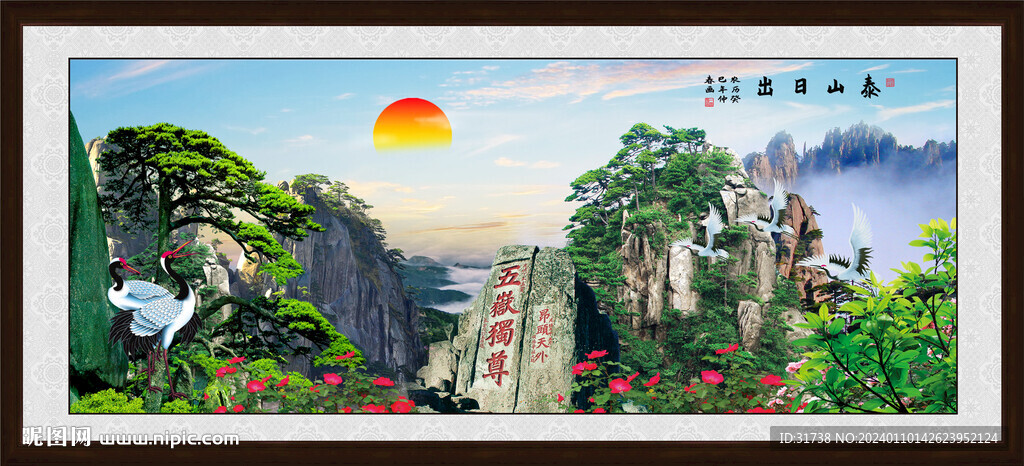 泰山風景畫