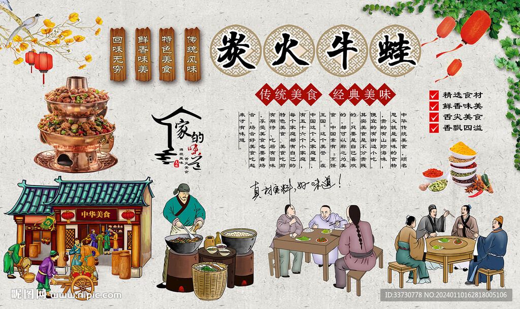 炭火牛蛙