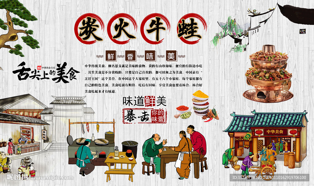 炭火牛蛙