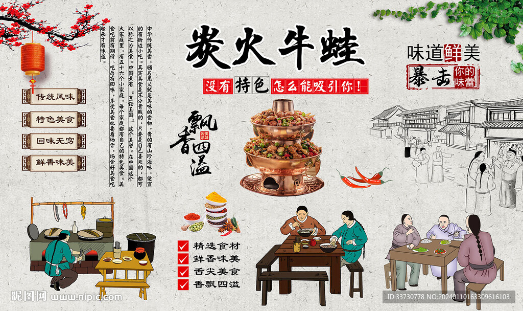 炭火牛蛙