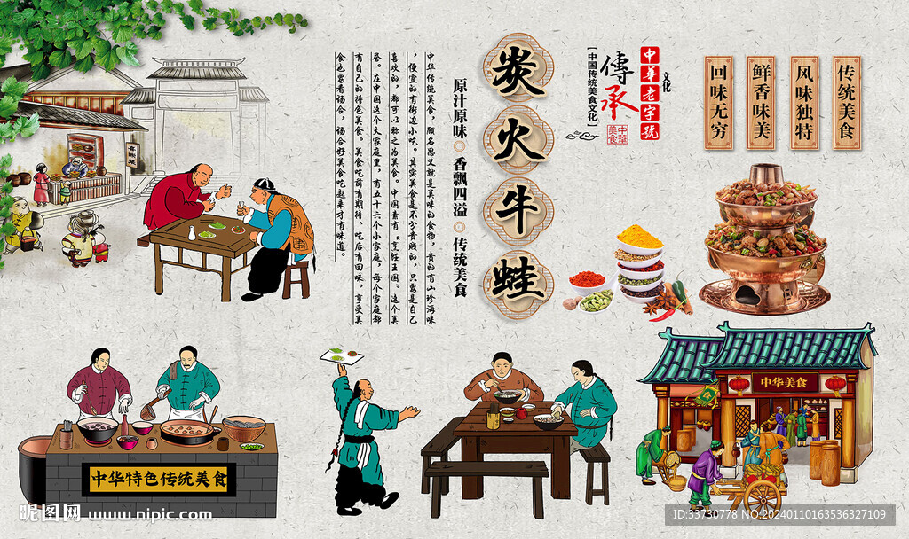 炭火牛蛙