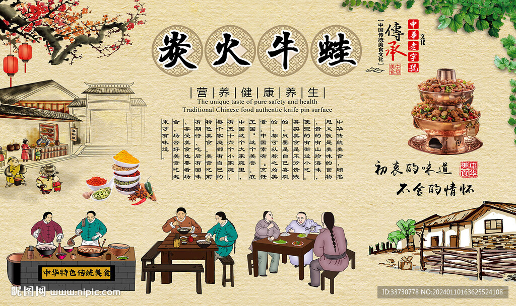 炭火牛蛙