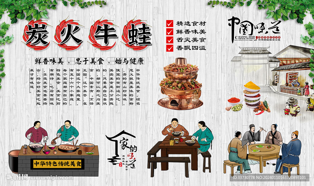 炭火牛蛙
