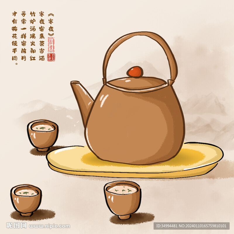 圍爐煮茶茶具茶壺茶杯