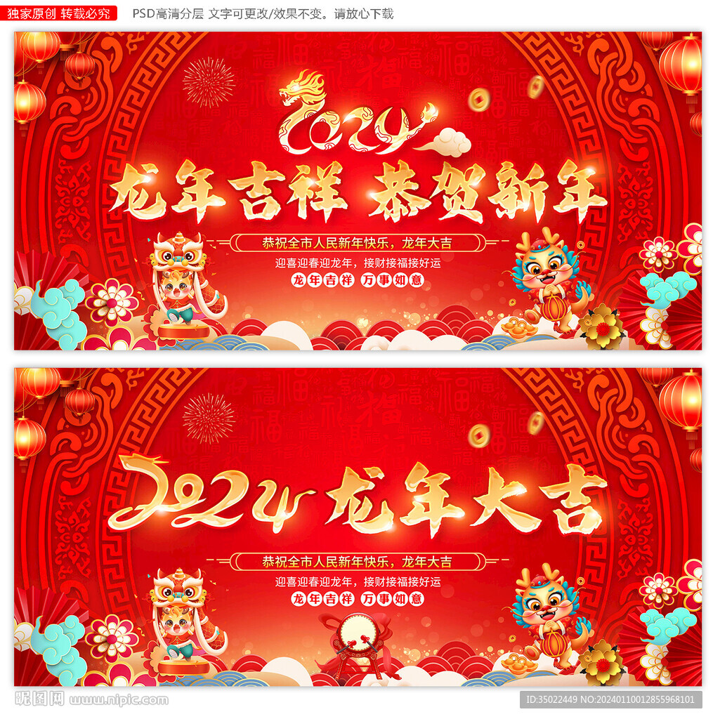 春節(jié)