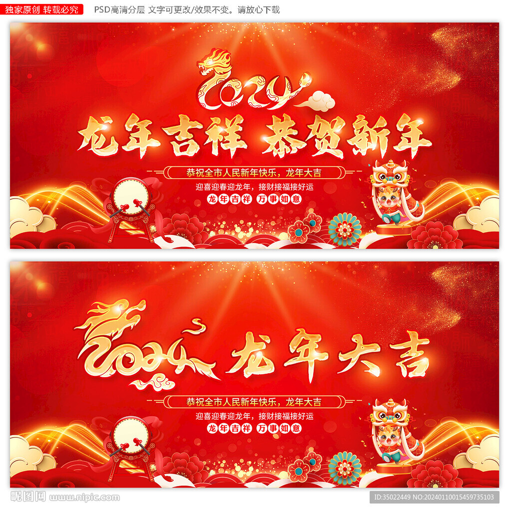 新年