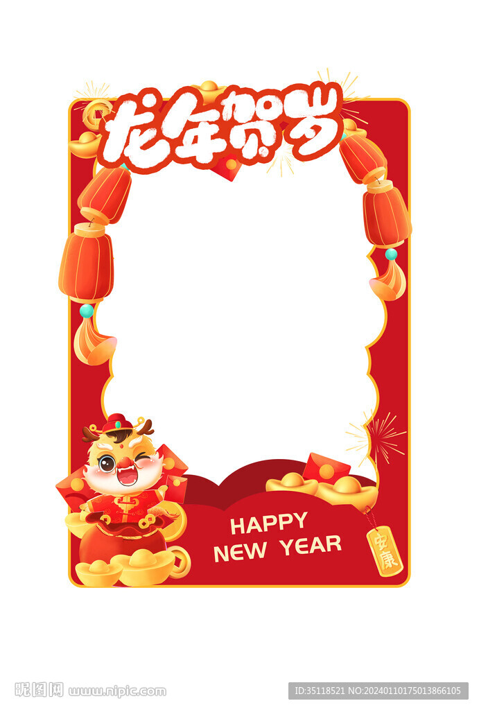 龍年賀歲拍照框美陳