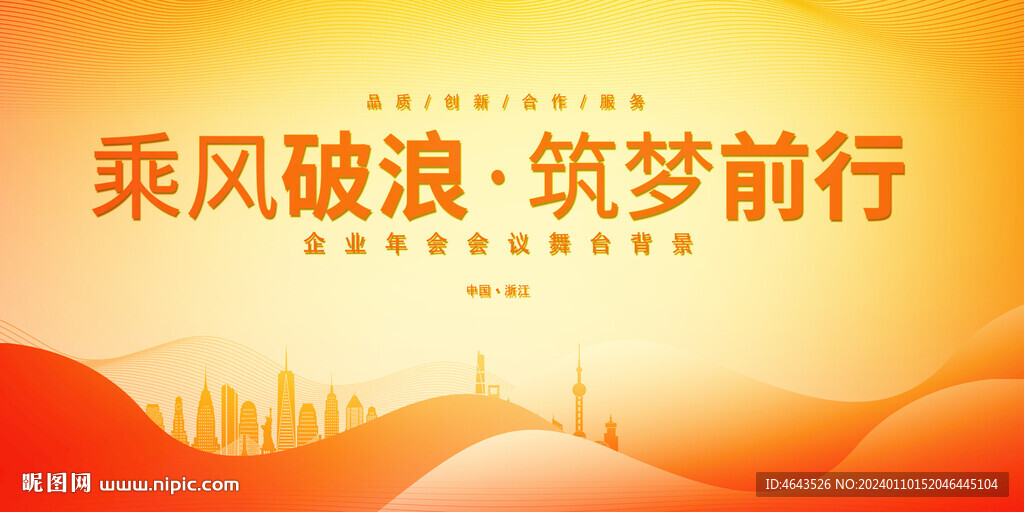 黃色會議背景 