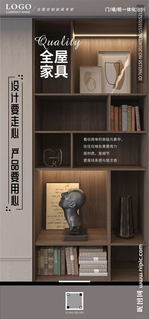 極簡高端全屋定制