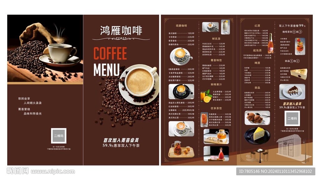咖啡菜單