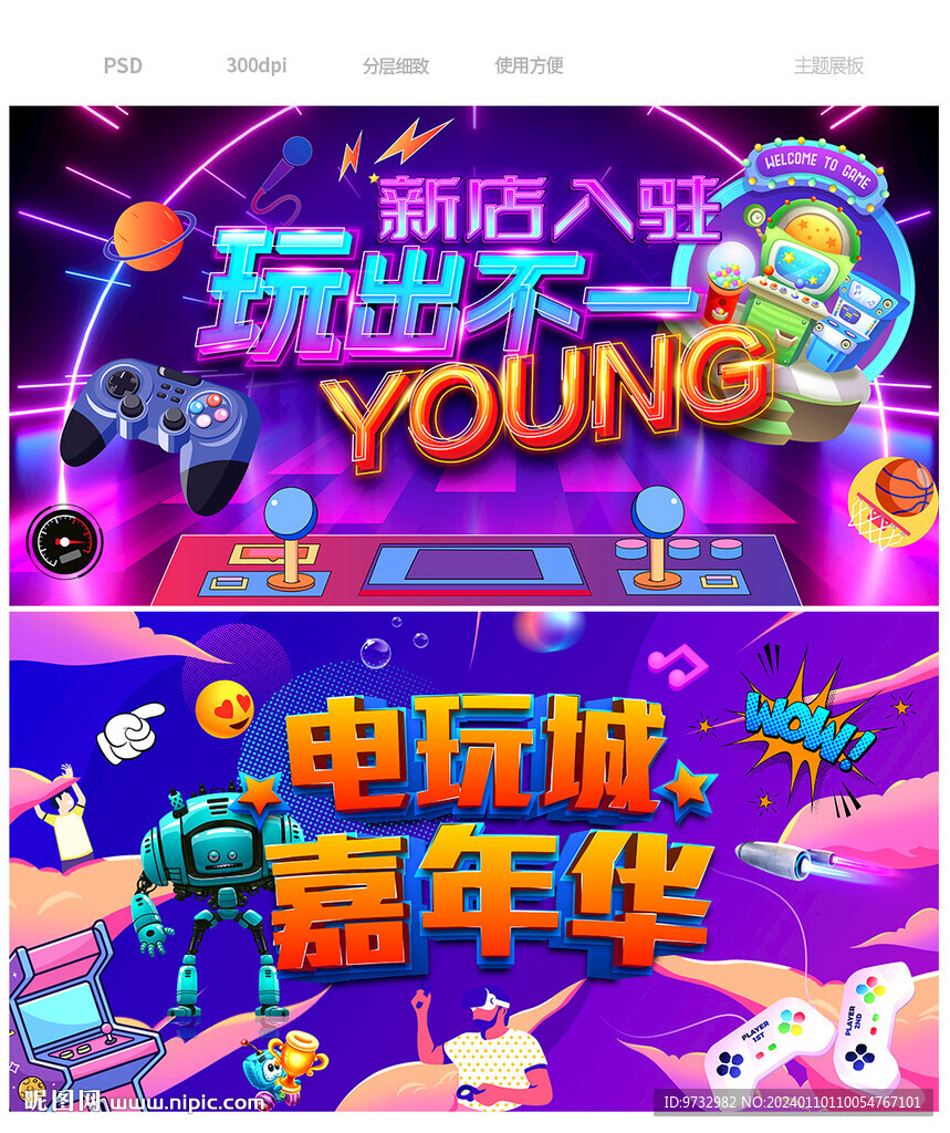 電玩