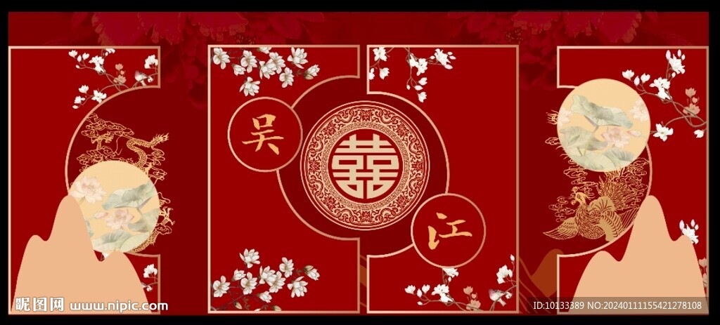 中式婚禮背景
