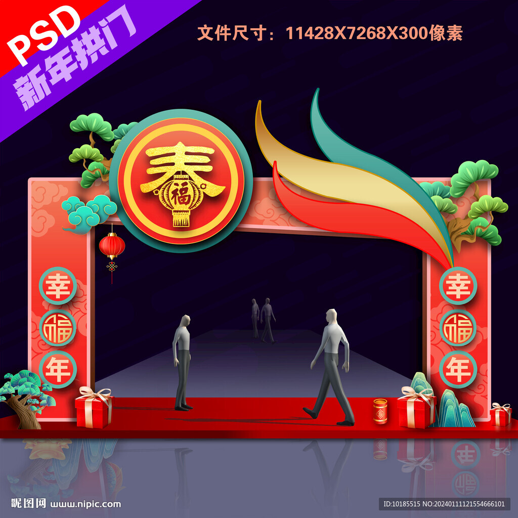 2024年門(mén)頭