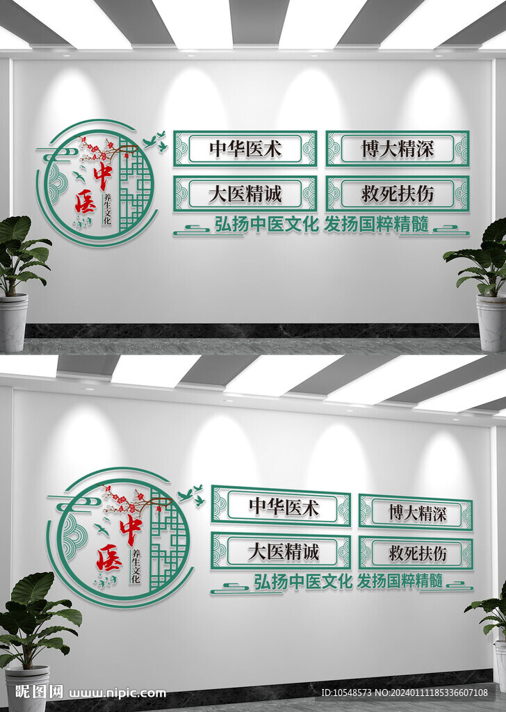 弘揚中醫文化古典中醫文化墻