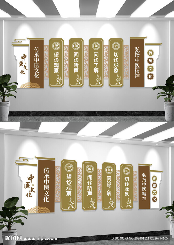 簡約四季養生中醫養生文化墻