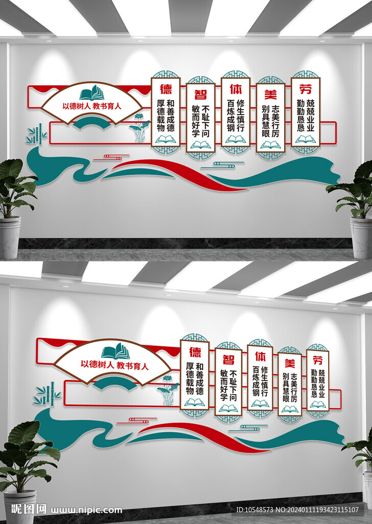 立德樹人培根鑄魂校園教育文化墻